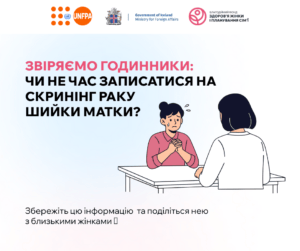 Рак шийки матки