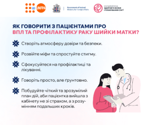 Стандарт медичної допомоги